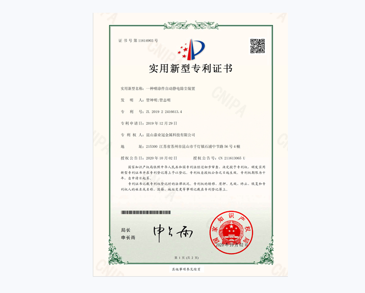 公司證書
