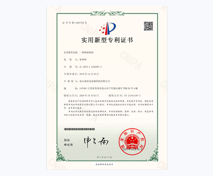 公司證書