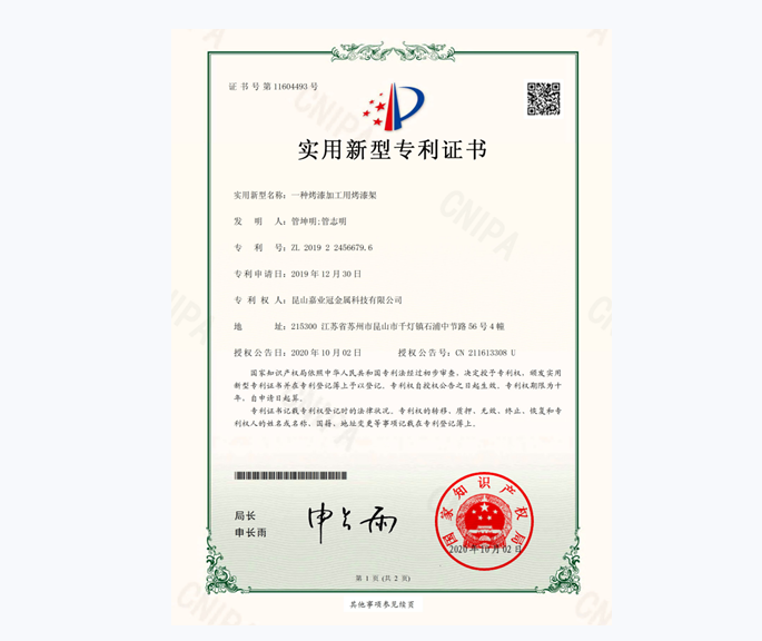 公司證書