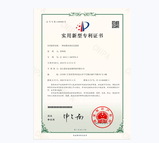 公司證書