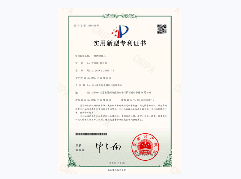 公司證書