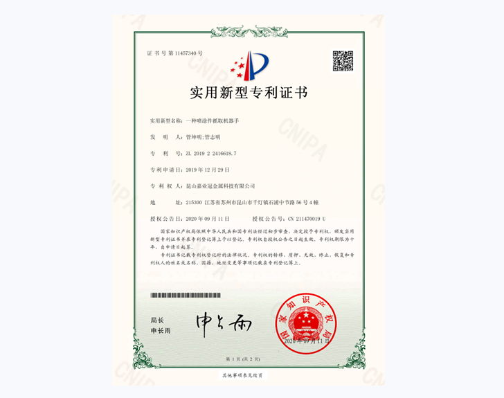 公司證書